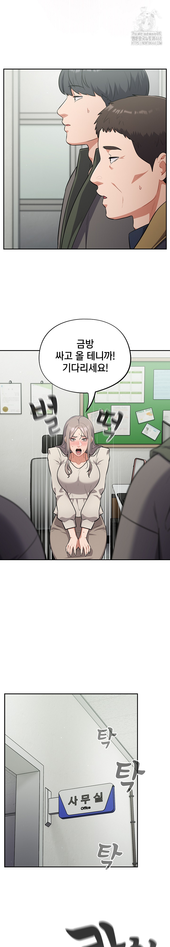 Stupid Virus Raw Chapter 48 - Page 10