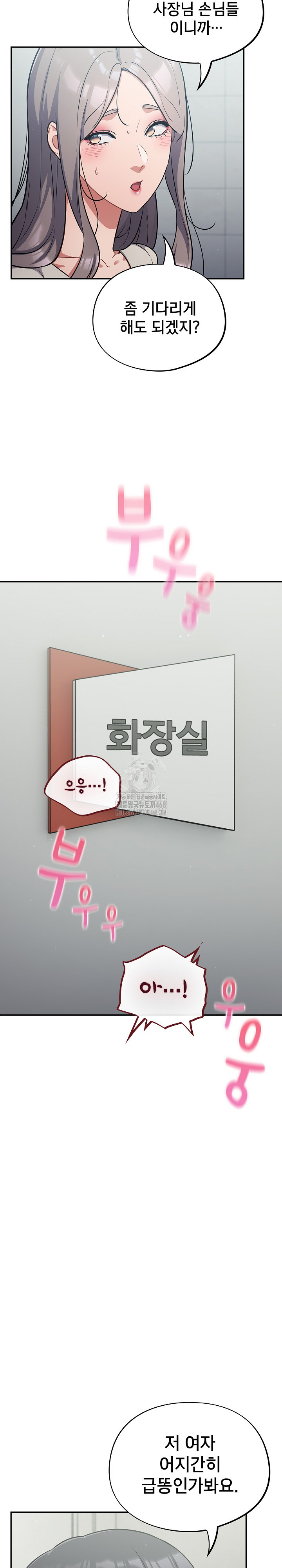 Stupid Virus Raw Chapter 48 - Page 15