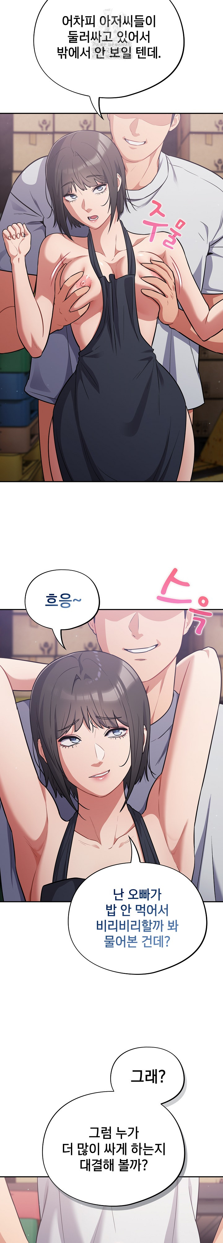 Stupid Virus Raw Chapter 48 - Page 19