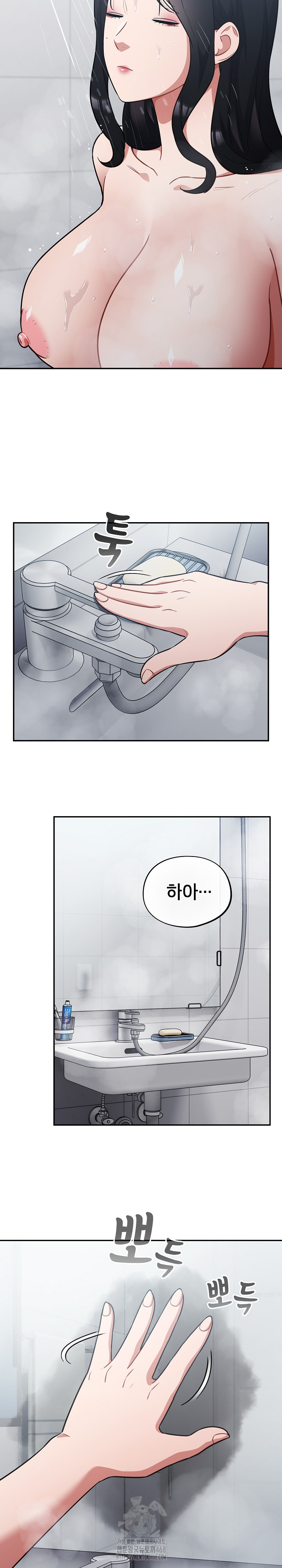 Stupid Virus Raw Chapter 48 - Page 23