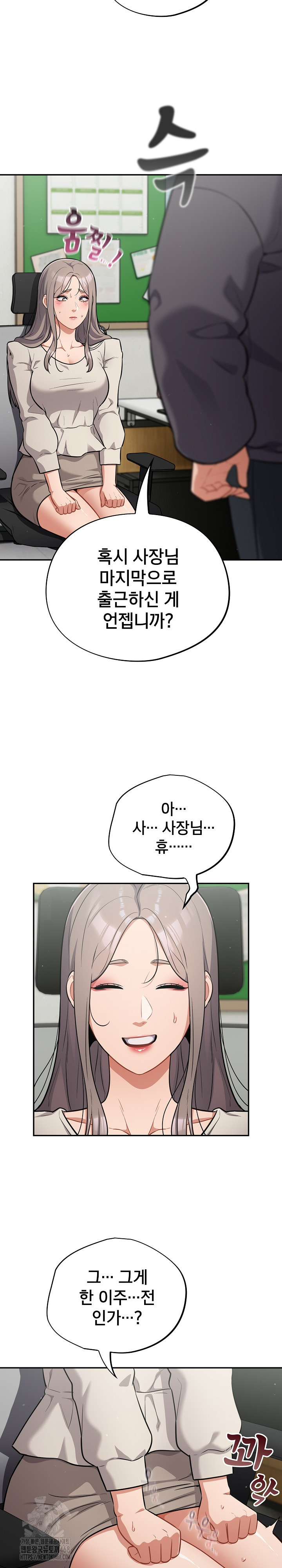 Stupid Virus Raw Chapter 48 - Page 4