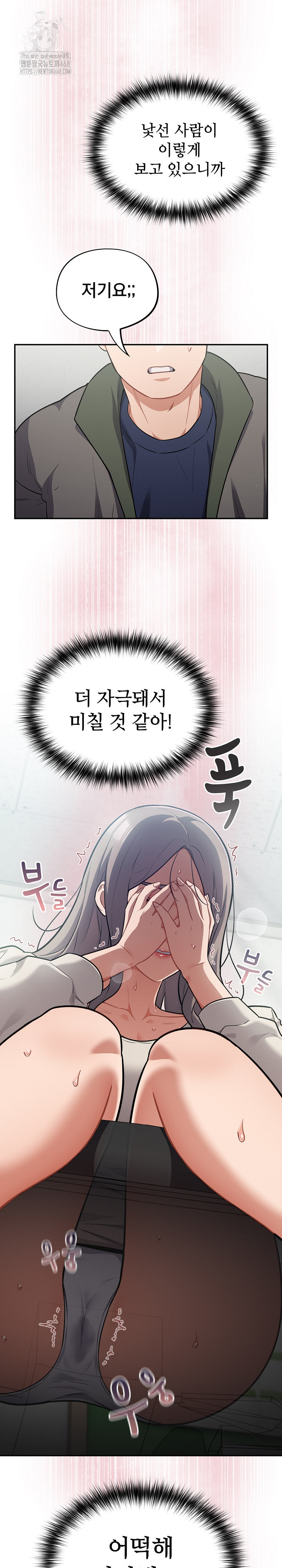 Stupid Virus Raw Chapter 48 - Page 8