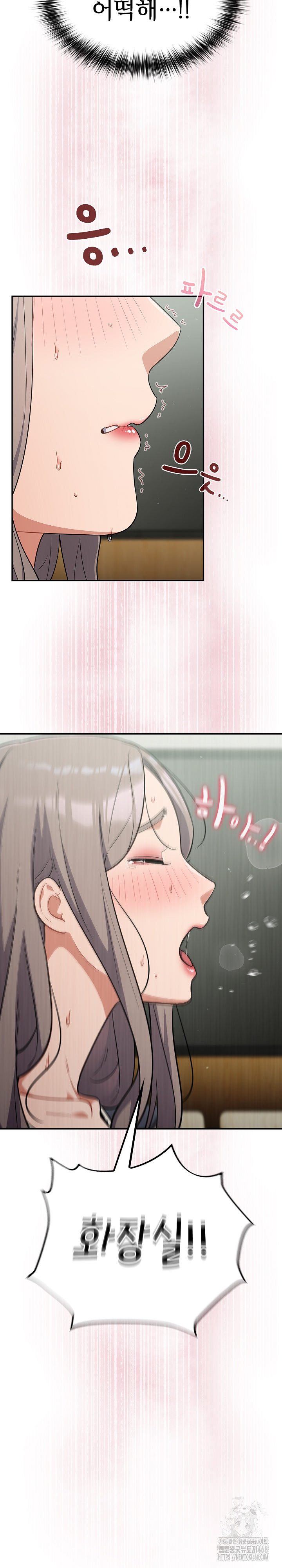 Stupid Virus Raw Chapter 48 - Page 9