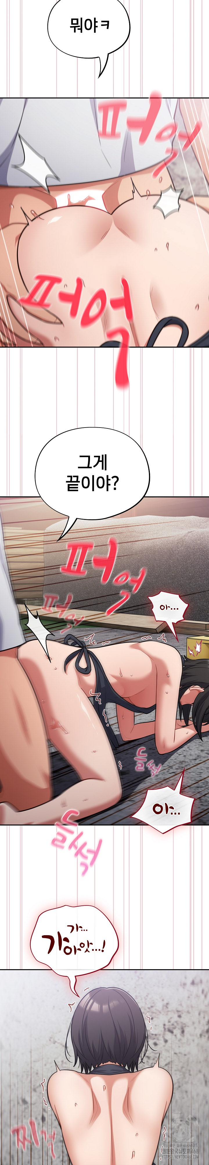 Stupid Virus Raw Chapter 49 - Page 12