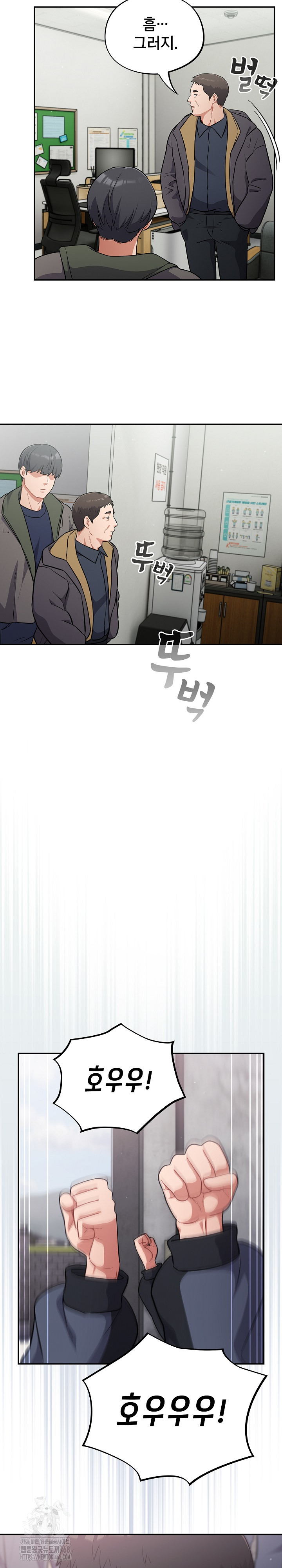 Stupid Virus Raw Chapter 49 - Page 8