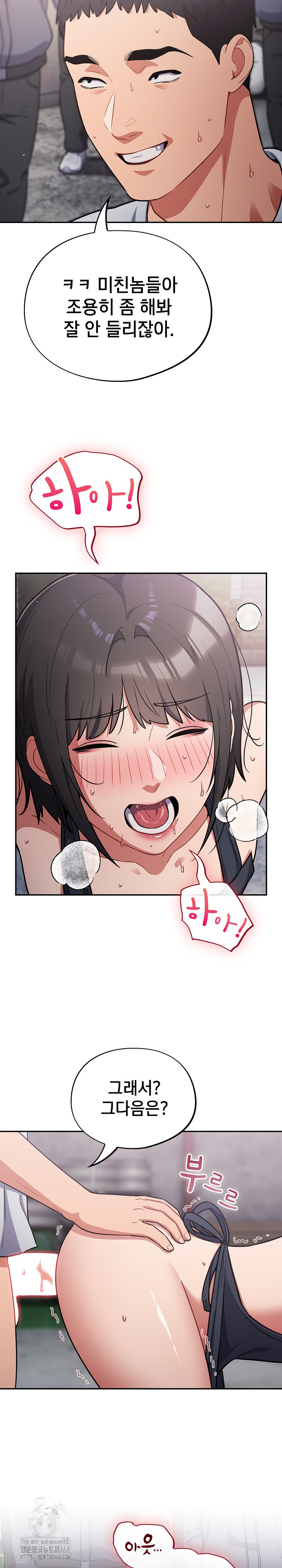 Stupid Virus Raw Chapter 49 - Page 9