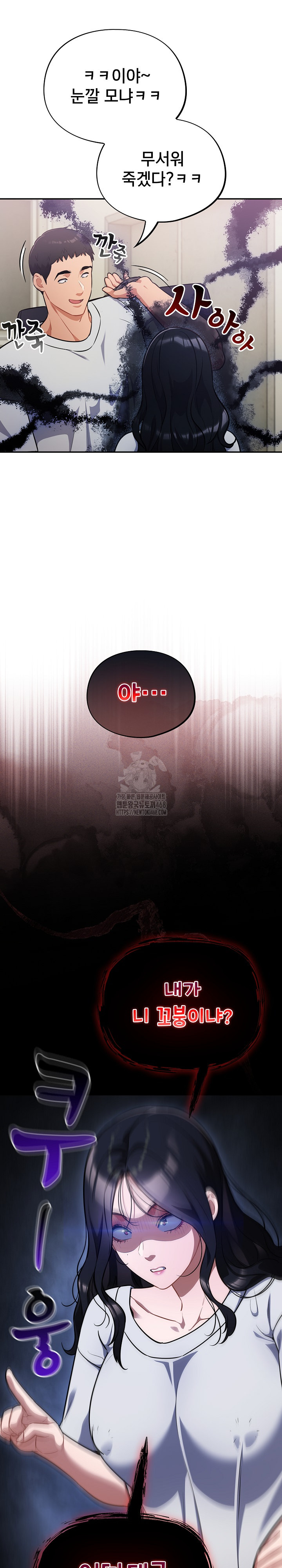 Stupid Virus Raw Chapter 51 - Page 7