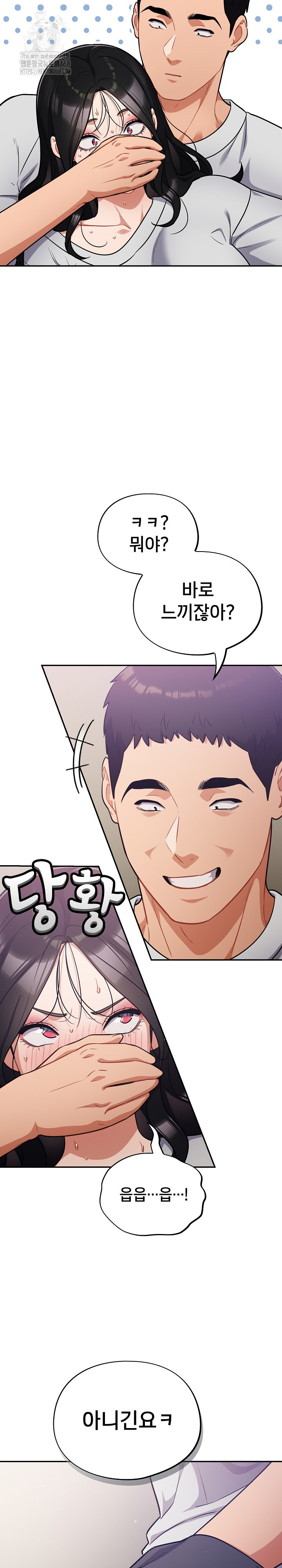 Stupid Virus Raw Chapter 52 - Page 10