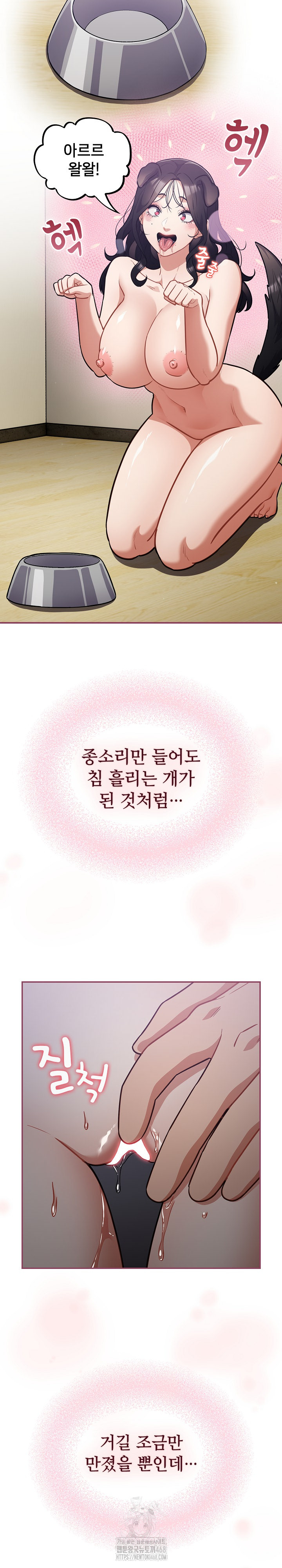 Stupid Virus Raw Chapter 52 - Page 14