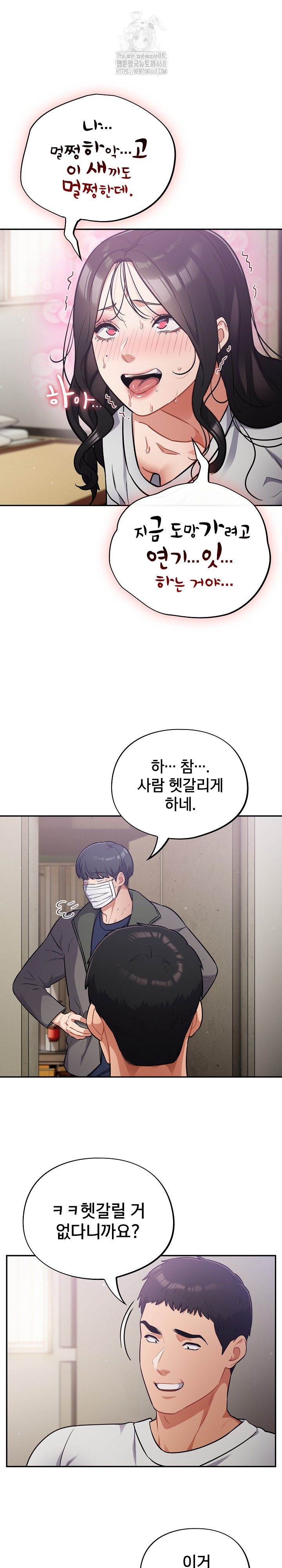 Stupid Virus Raw Chapter 52 - Page 20