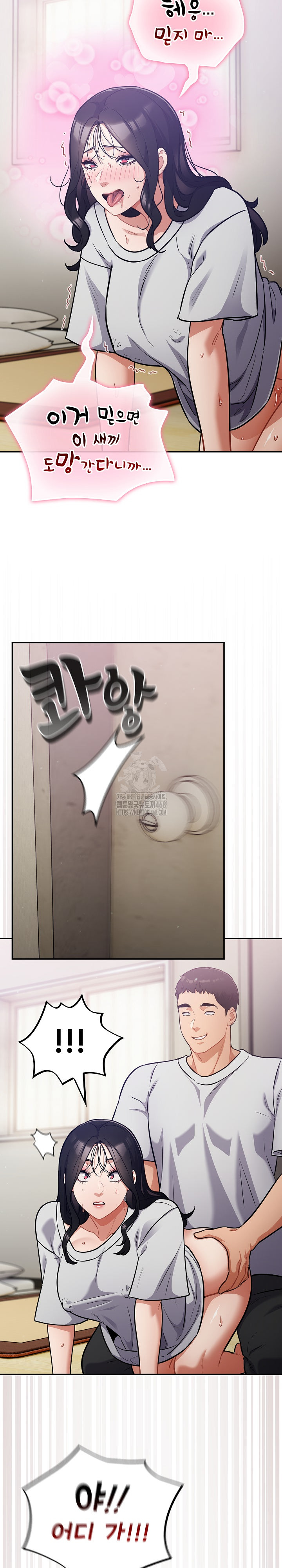 Stupid Virus Raw Chapter 52 - Page 24