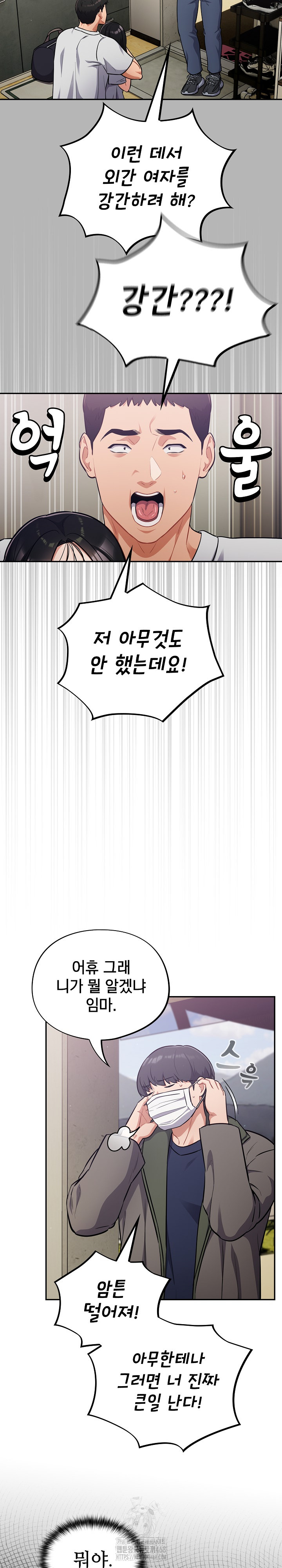 Stupid Virus Raw Chapter 52 - Page 4