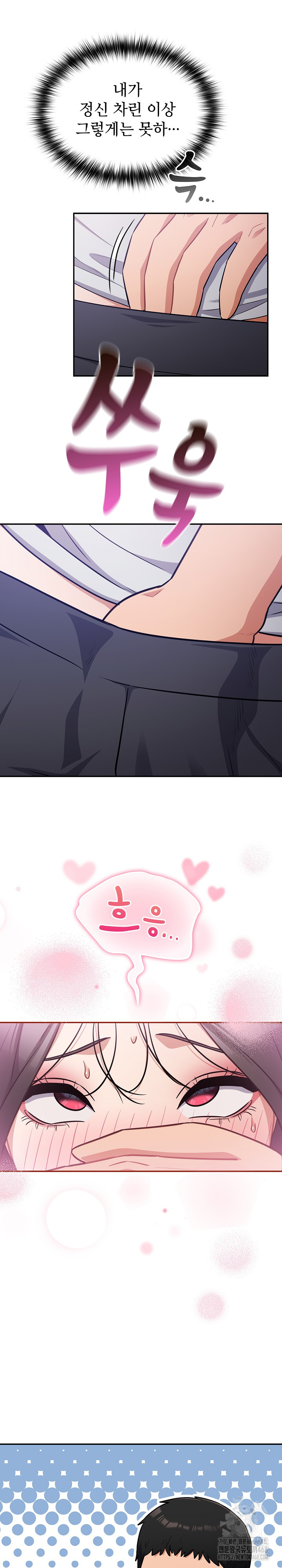 Stupid Virus Raw Chapter 52 - Page 9