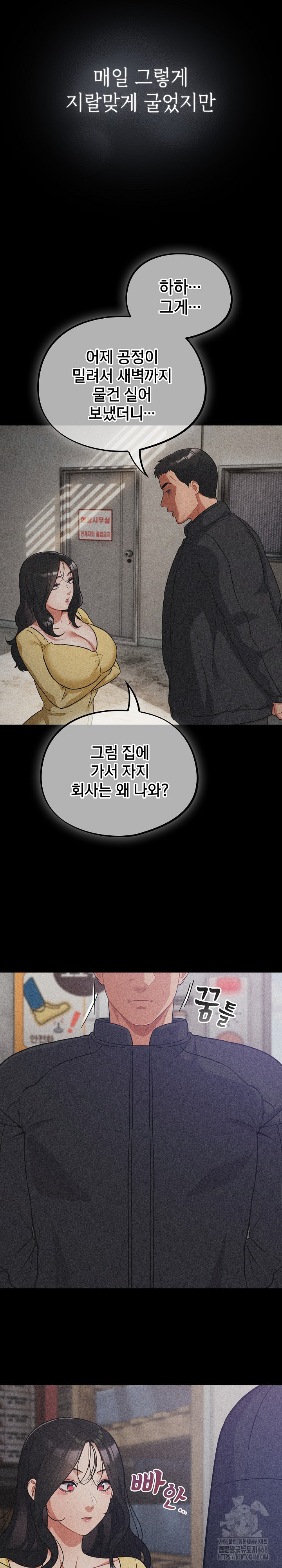 Stupid Virus Raw Chapter 53 - Page 12