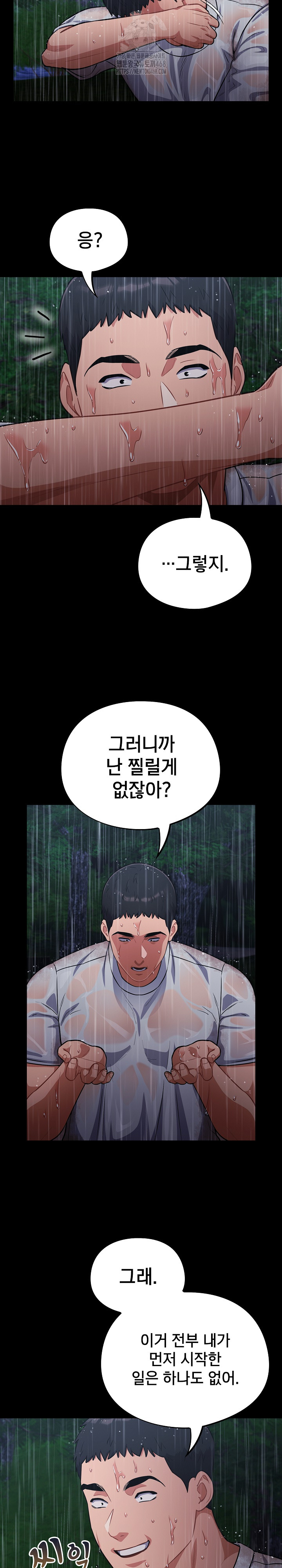 Stupid Virus Raw Chapter 54 - Page 13