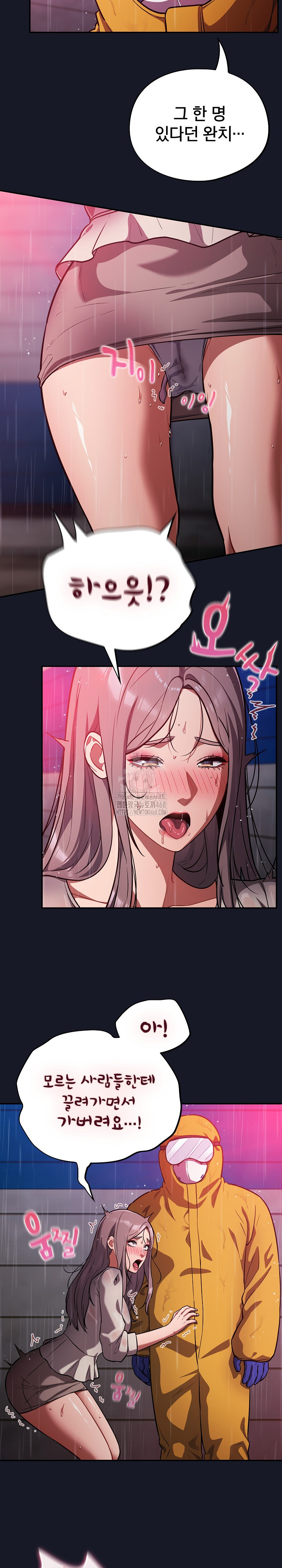 Stupid Virus Raw Chapter 54 - Page 18