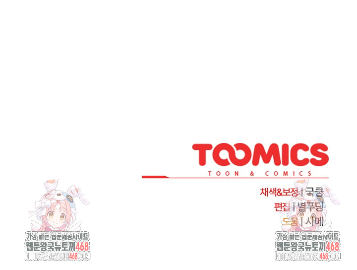 Stupid Virus Raw Chapter 54 - Page 25