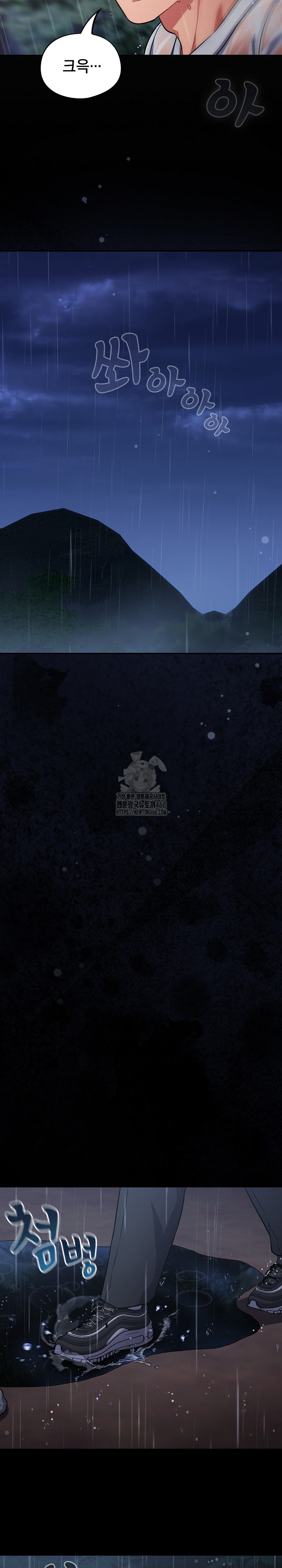 Stupid Virus Raw Chapter 54 - Page 6