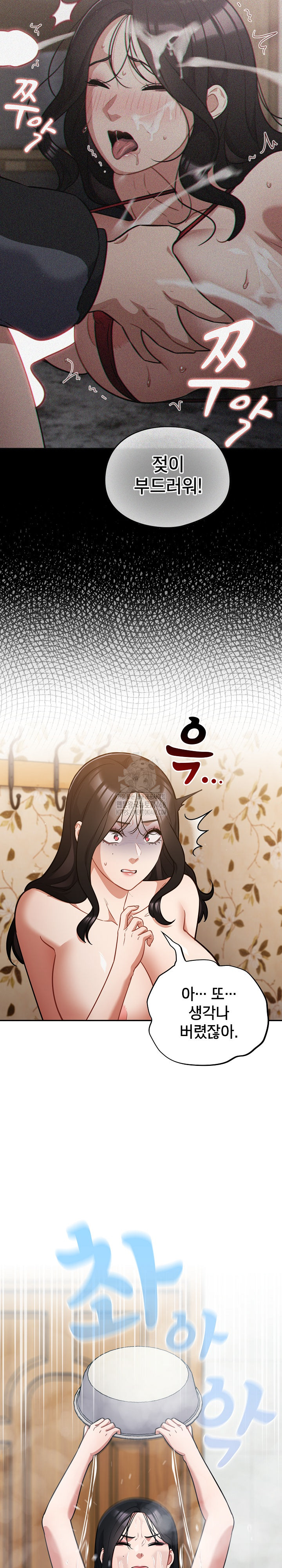 Stupid Virus Raw Chapter 55 - Page 7