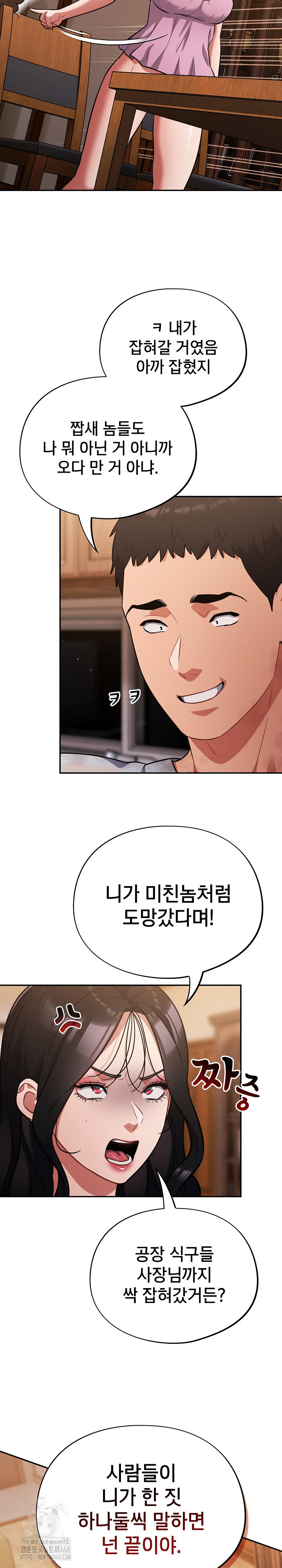 Stupid Virus Raw Chapter 56 - Page 11