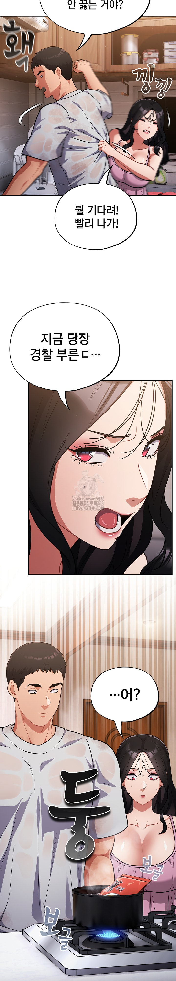 Stupid Virus Raw Chapter 56 - Page 15