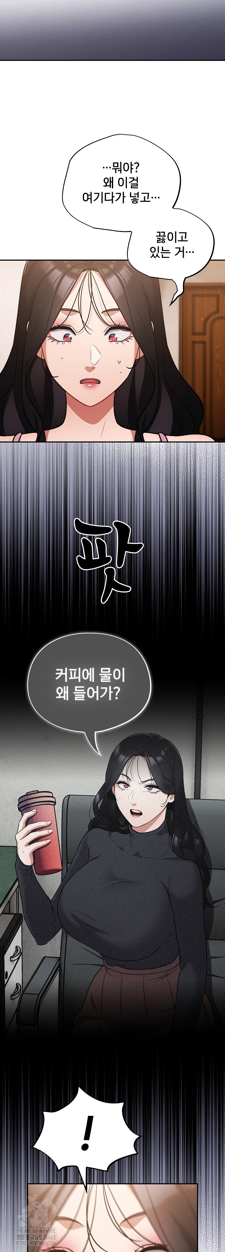 Stupid Virus Raw Chapter 56 - Page 16