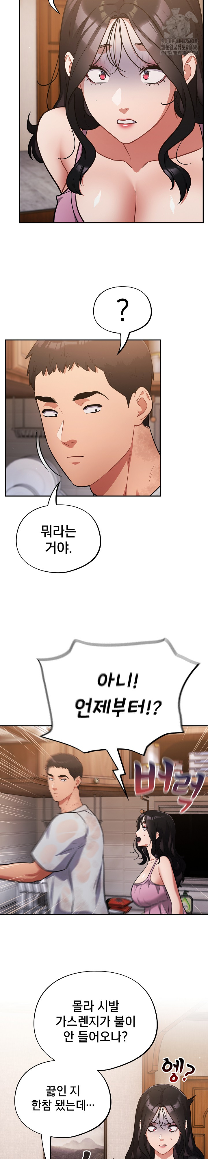 Stupid Virus Raw Chapter 56 - Page 18