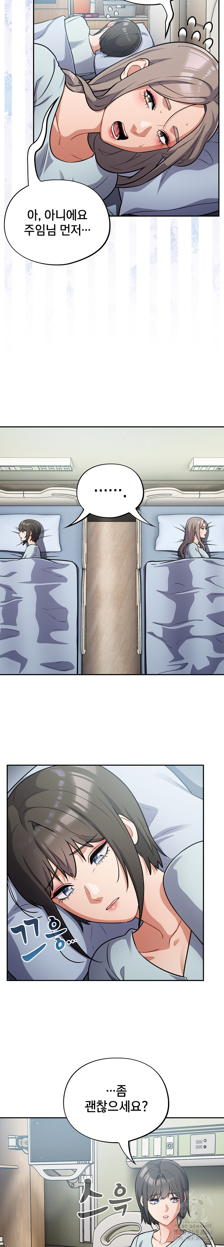 Stupid Virus Raw Chapter 58 - Page 11