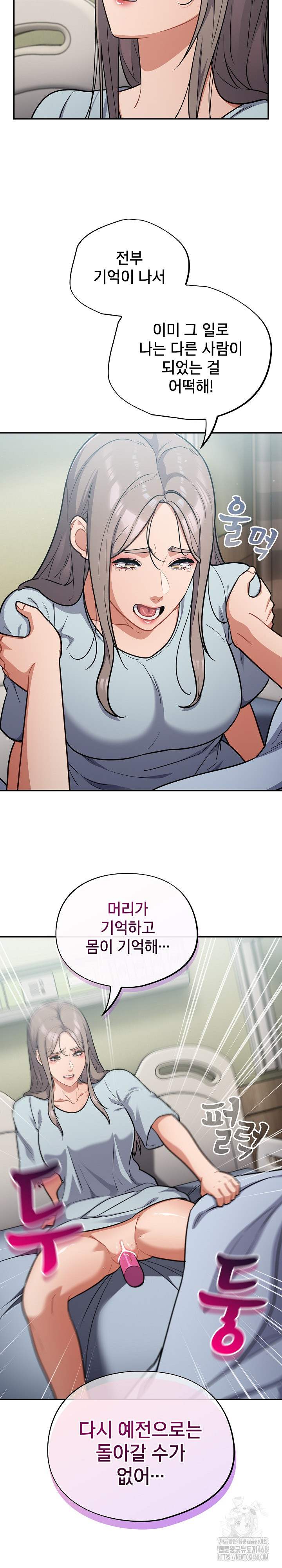 Stupid Virus Raw Chapter 58 - Page 17