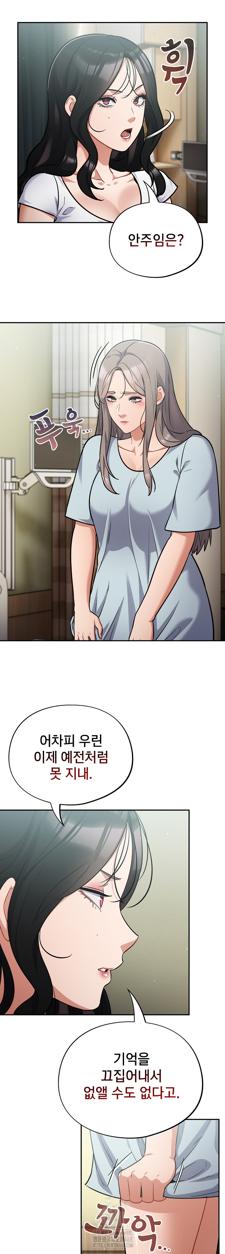 Stupid Virus Raw Chapter 59 - Page 15