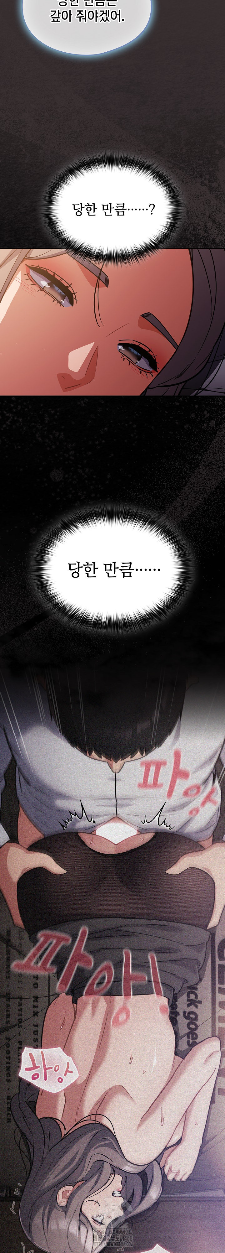 Stupid Virus Raw Chapter 59 - Page 20