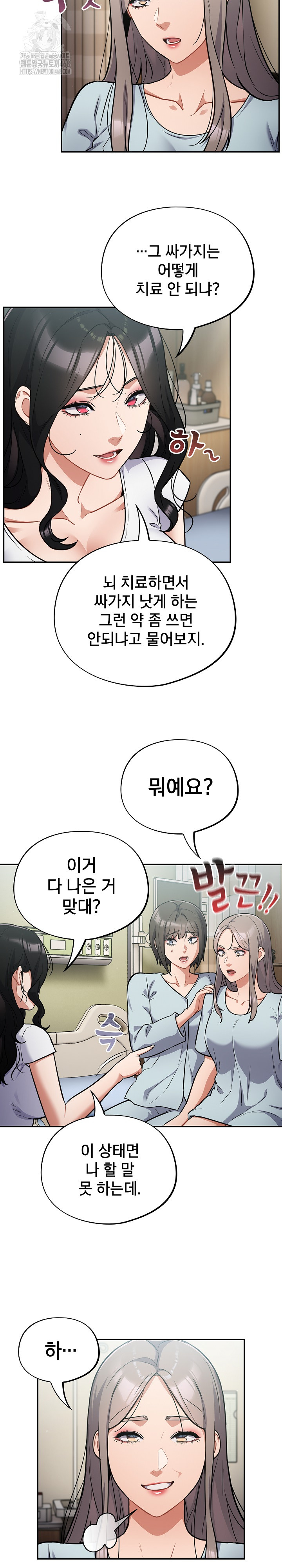 Stupid Virus Raw Chapter 59 - Page 3