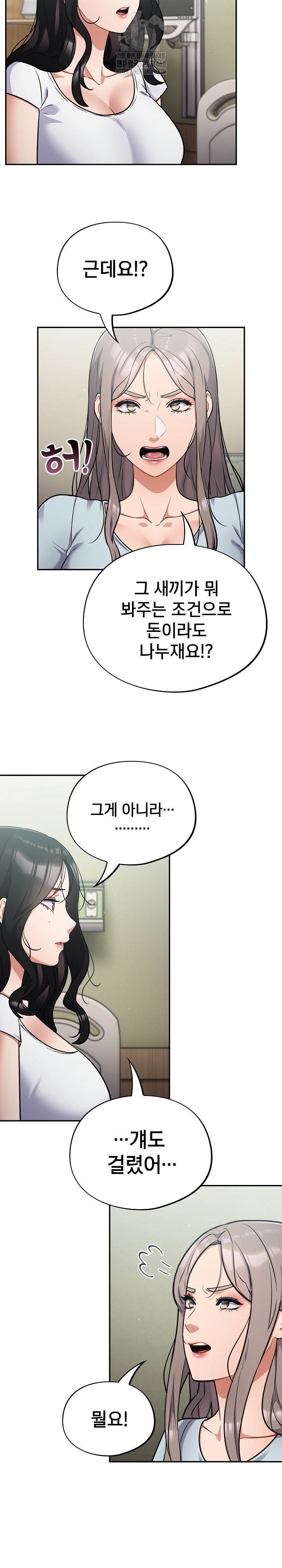 Stupid Virus Raw Chapter 59 - Page 8