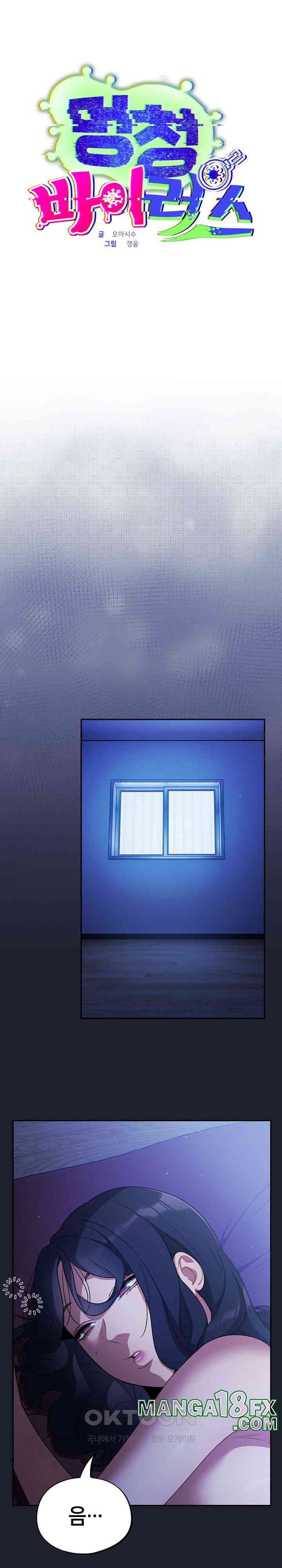 Stupid Virus Raw Chapter 6 - Page 14