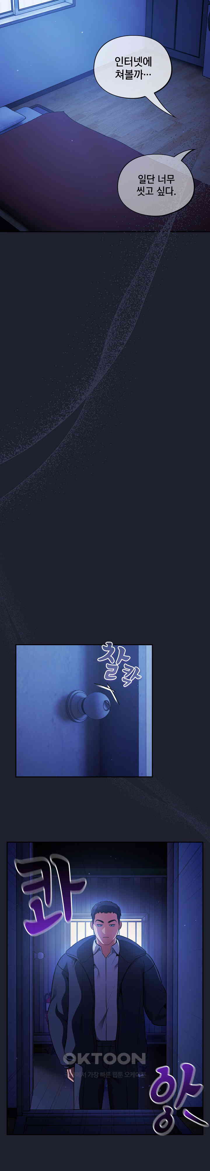 Stupid Virus Raw Chapter 6 - Page 20