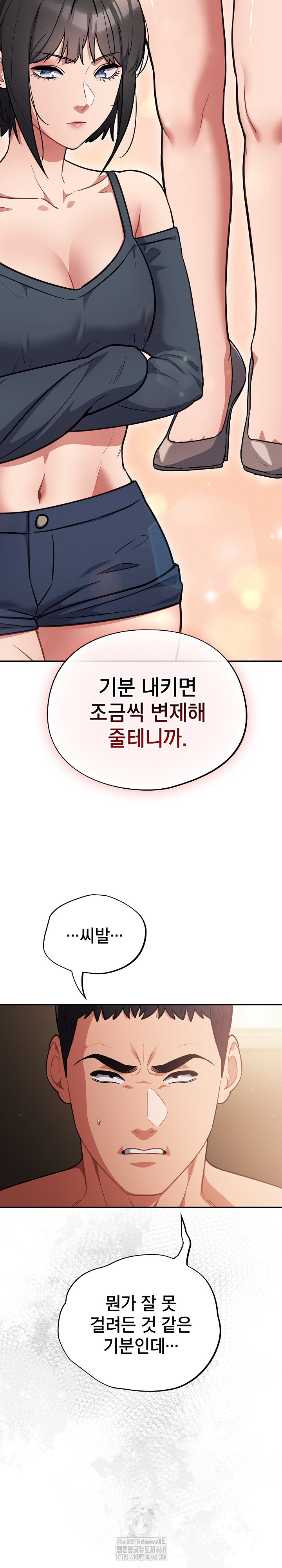 Stupid Virus Raw Chapter 60 - Page 10