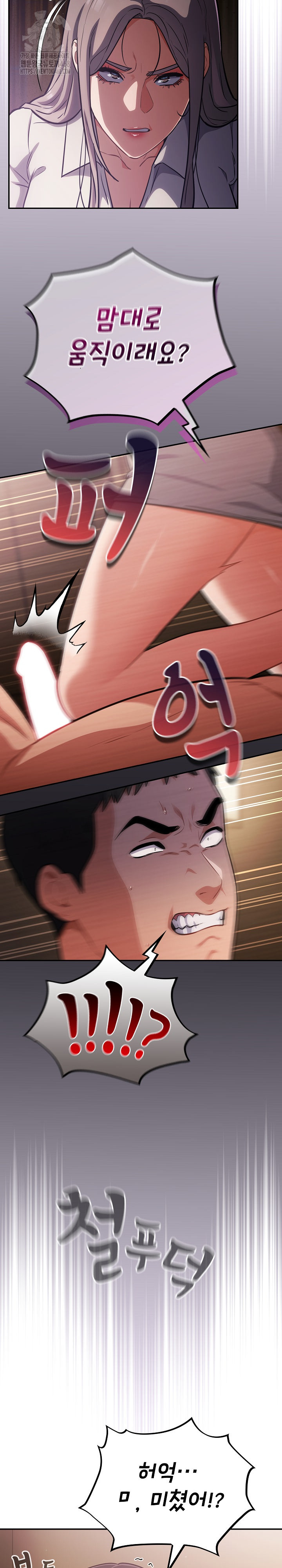 Stupid Virus Raw Chapter 60 - Page 16