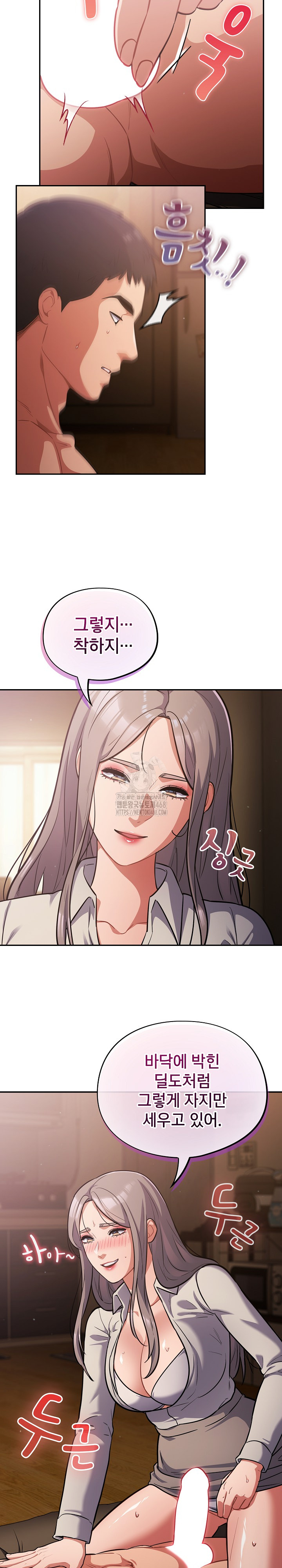 Stupid Virus Raw Chapter 60 - Page 19