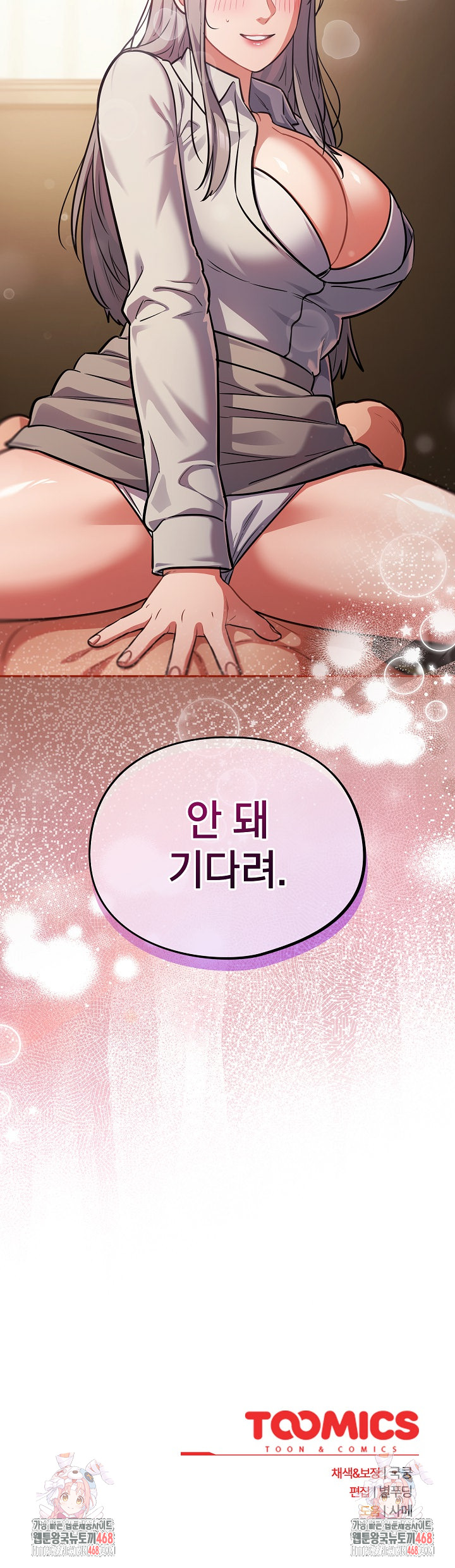 Stupid Virus Raw Chapter 60 - Page 24