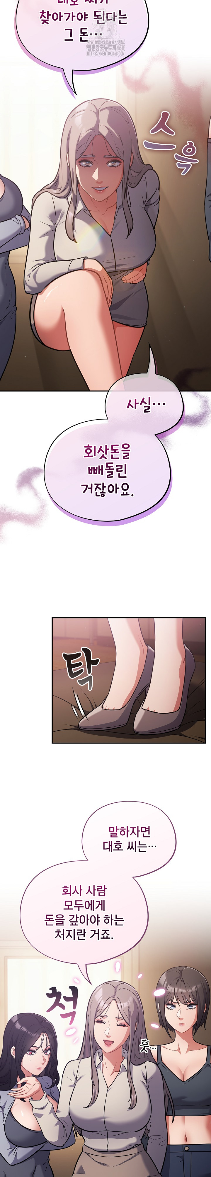 Stupid Virus Raw Chapter 60 - Page 4