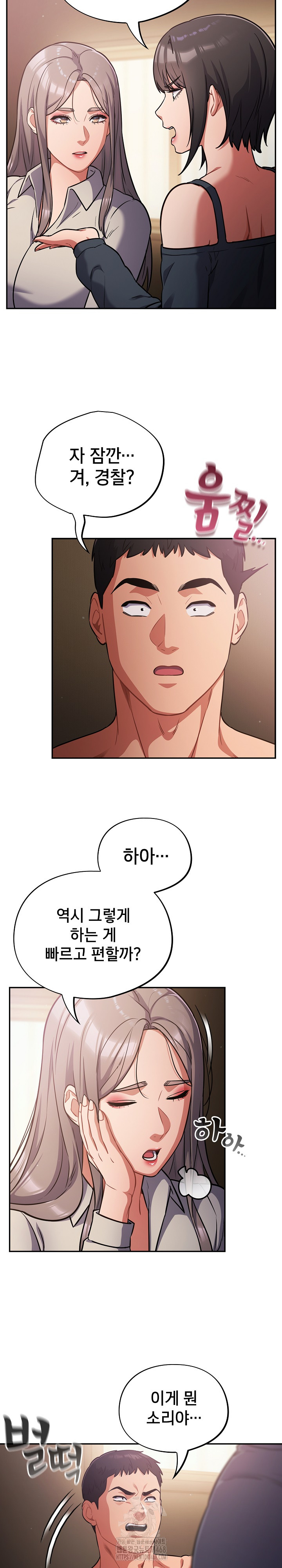 Stupid Virus Raw Chapter 60 - Page 6