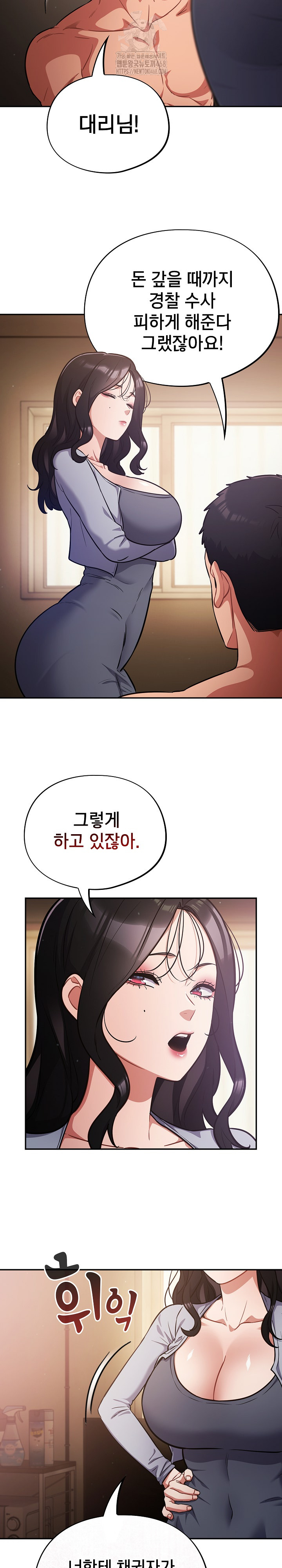 Stupid Virus Raw Chapter 60 - Page 7