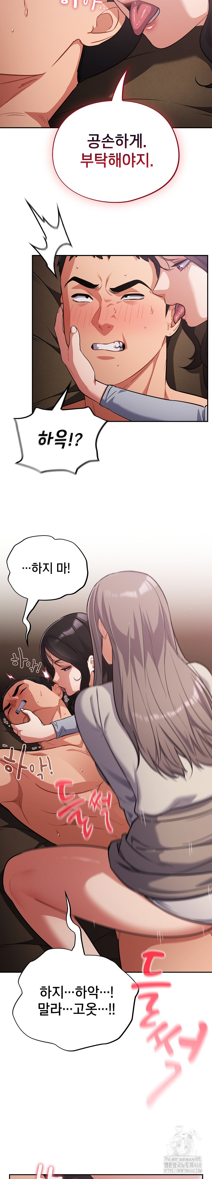 Stupid Virus Raw Chapter 61 - Page 10