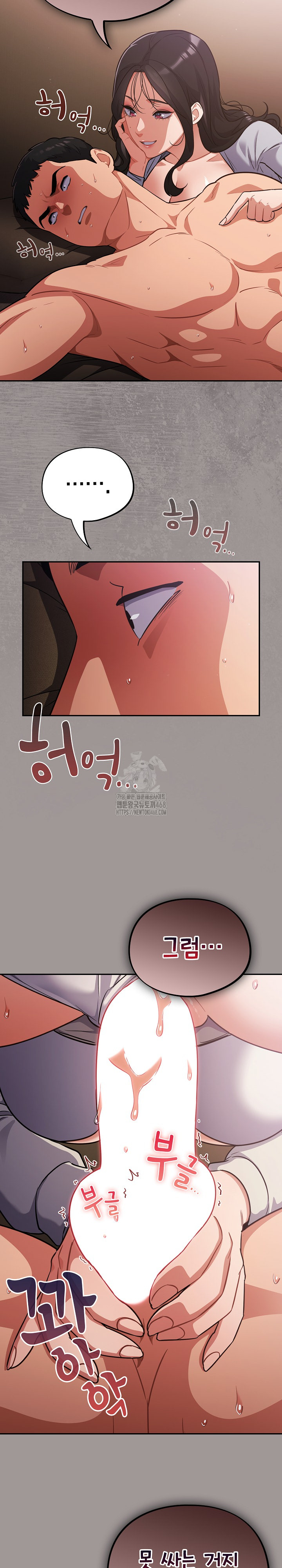 Stupid Virus Raw Chapter 61 - Page 15