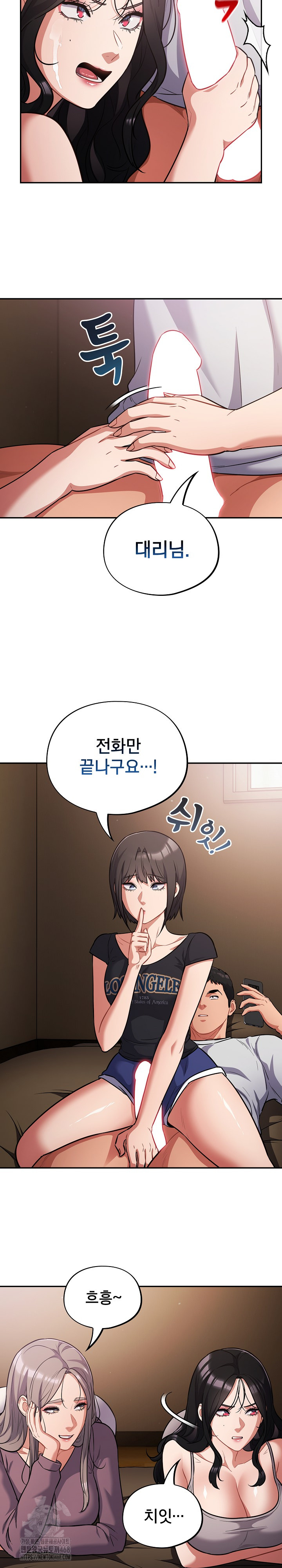 Stupid Virus Raw Chapter 62 - Page 10