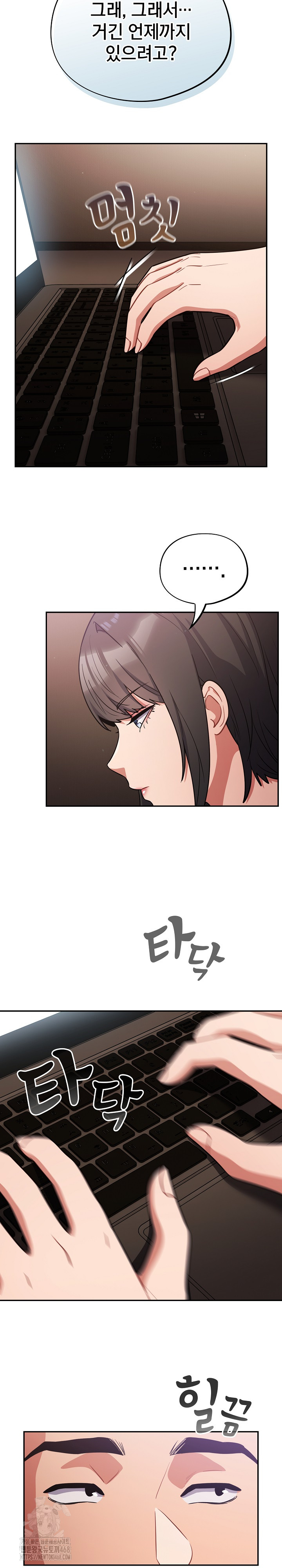 Stupid Virus Raw Chapter 62 - Page 12