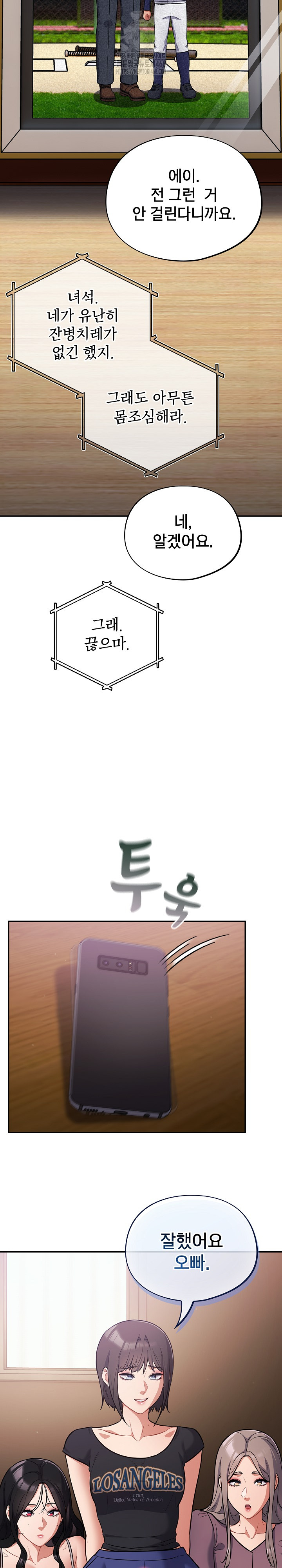 Stupid Virus Raw Chapter 62 - Page 14