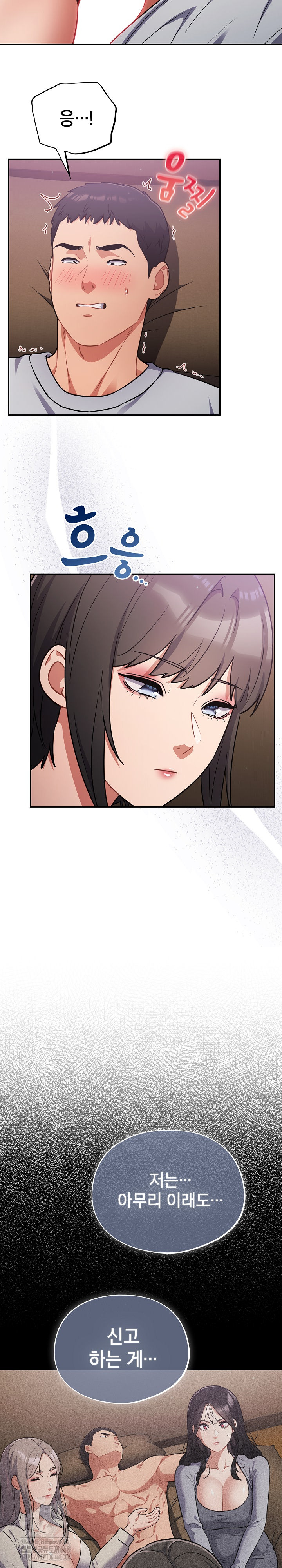 Stupid Virus Raw Chapter 62 - Page 16