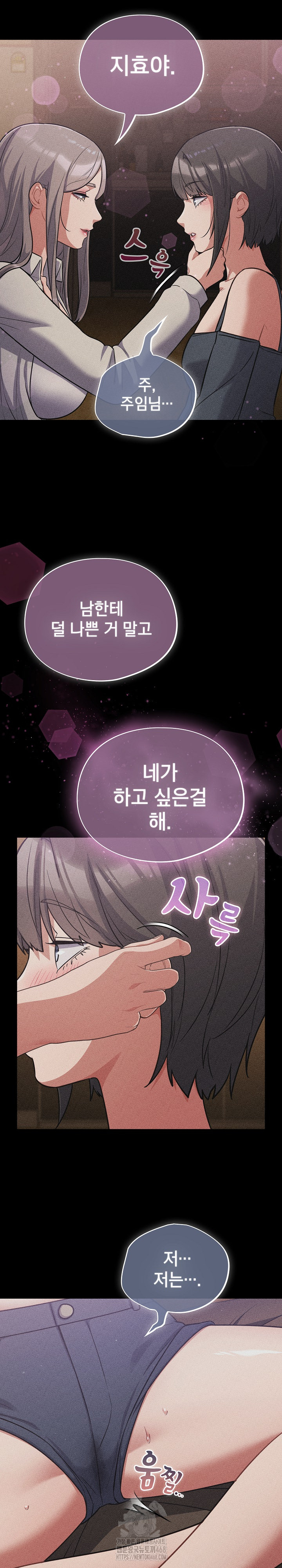 Stupid Virus Raw Chapter 62 - Page 18