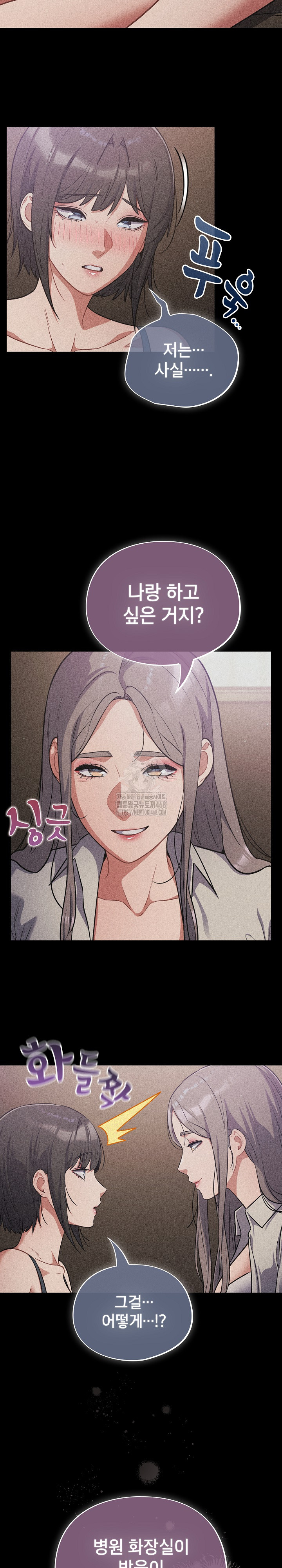 Stupid Virus Raw Chapter 62 - Page 19